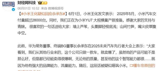 魏建军“掀桌子”背后，多少车企利润不及奶茶店？