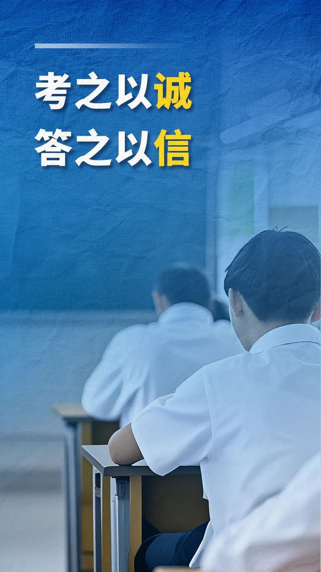 事关高考！官方发布重要提醒