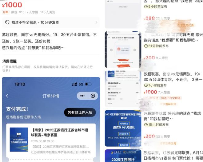 10元门票炒到500，上座率超过职业联赛！江苏十三太保把足球踢“出圈”