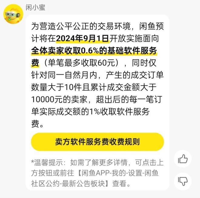 全网都在一件代发，为何独独闲鱼挨骂