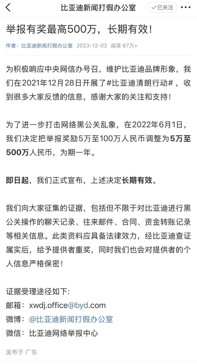车企高负债=下一个恒大？比亚迪李云飞正面回应唱衰言论
