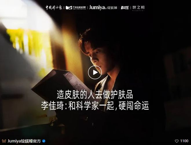 国货护肤新星绽媄娅“中国首块人造皮肤”被指侵权，公司回应：产品均自主研发