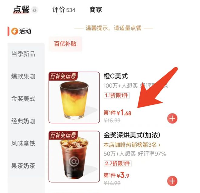 咖啡最低1.68元、门店日销千单，月薪5000的库迪店员忙到崩溃