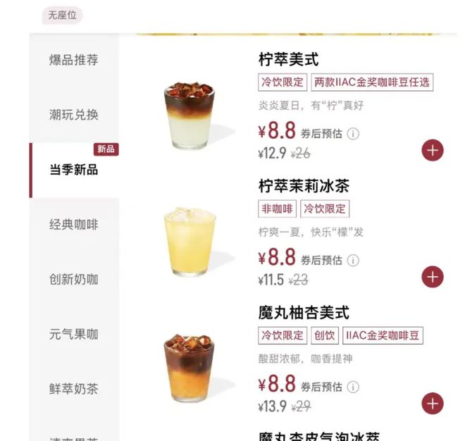 咖啡最低1.68元、门店日销千单，月薪5000的库迪店员忙到崩溃