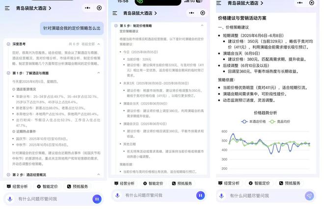 美团旅行发布酒店商家端AI工具“美团既白”，即将在6月推出C端AI 旅行助手