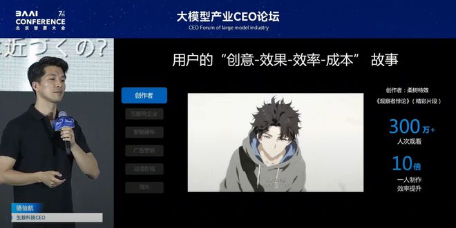 生数科技CEO骆怡航：从模型到生产，多模态AI如何推动视频创作更高效