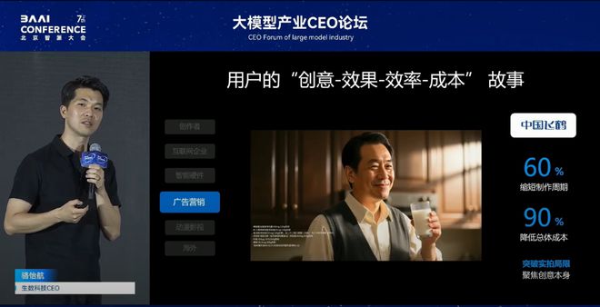 生数科技CEO骆怡航：从模型到生产，多模态AI如何推动视频创作更高效