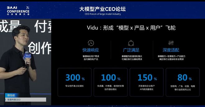 生数科技CEO骆怡航：从模型到生产，多模态AI如何推动视频创作更高效