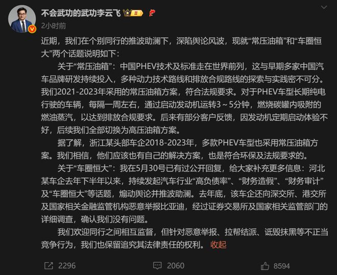 刚刚，比亚迪公开回应“常压油箱”和“车圈恒大”话题！