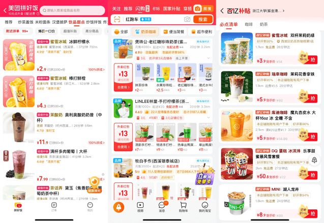 外卖大战，咖啡先顶不住了