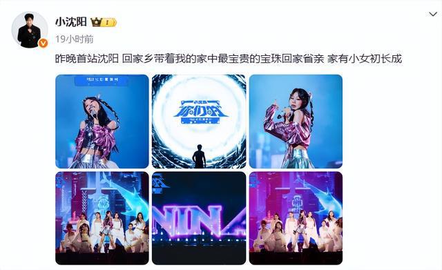 小沈阳女儿将在韩国以歌手身份出道！此前登台唱跳被吐槽“跑调”“节奏卡不准”