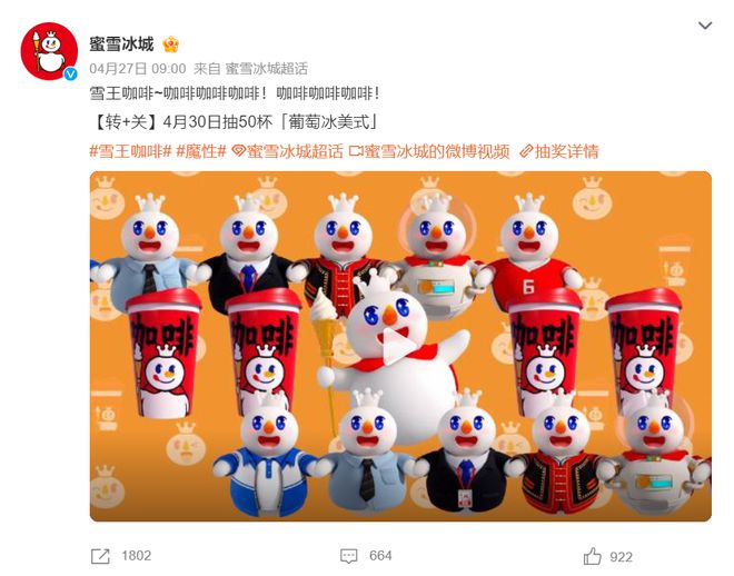 星巴克和蜜雪冰城们互相“偷家”？
