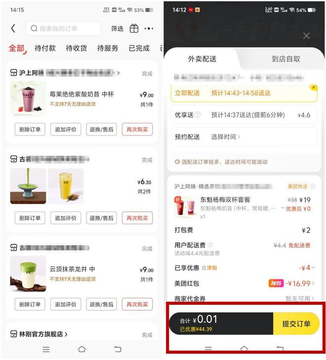 蜜雪冰城的麦田配送：出发点很好，但建议别出发
