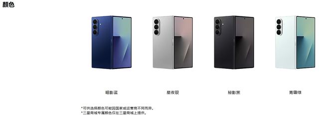 三星Galaxy Z Fold7发布：薄至4.2mm，配备2亿像素主摄，13999元起