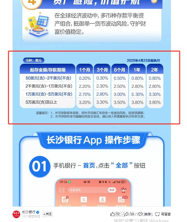 年利率超3%！一年期定存破“1”后多家银行兜售美元定期存款，值得投资吗？