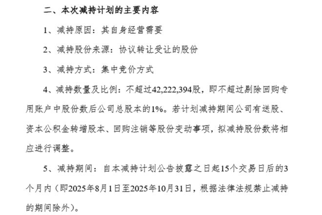 和谐健康拟再减持金风科技不超1%股份 今年来接连减持多家上市公司股份 什么信号？