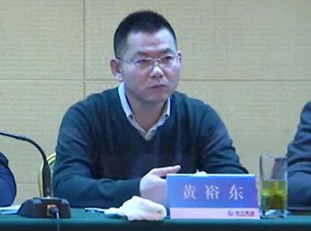 涉嫌严重违纪违法，黄裕东被查
