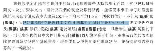 背靠恒瑞闯港股，景泽生物负债率486%，如何趟过生物类似药红海？