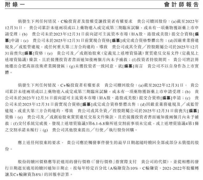 背靠恒瑞闯港股，景泽生物负债率486%，如何趟过生物类似药红海？