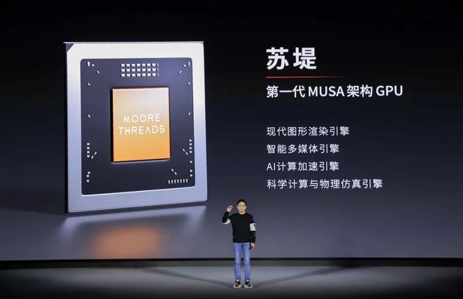 摩尔线程估值超 250 亿，「中国英伟达」冲刺科创板