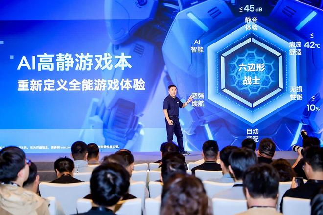 英特尔推出AI高静游戏本，重塑行业体验新标杆