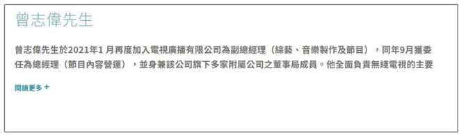 大湾区航空换帅，曾志伟加盟董事会！公司4年已换3次CEO