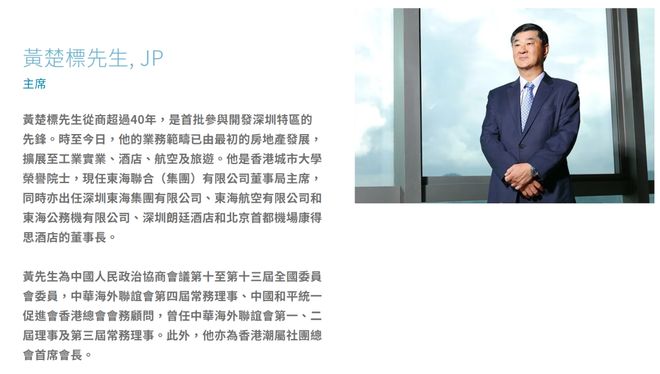 大湾区航空换帅，曾志伟加盟董事会！公司4年已换3次CEO