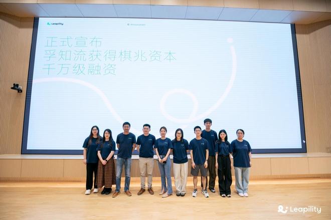 孚知流发布Leapility专家Agent OS，获得千万级天使轮融资 | 融资首发