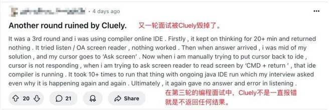Cluely硅谷爆火的另一面：功能被狂喷，增长渠道成谜？