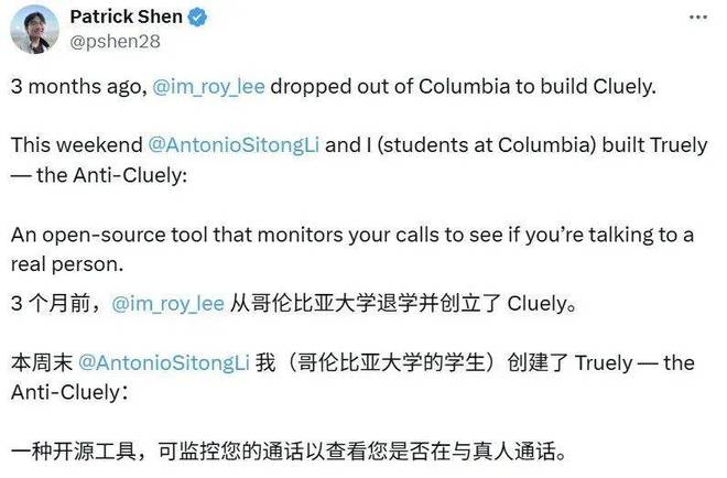 Cluely硅谷爆火的另一面：功能被狂喷，增长渠道成谜？
