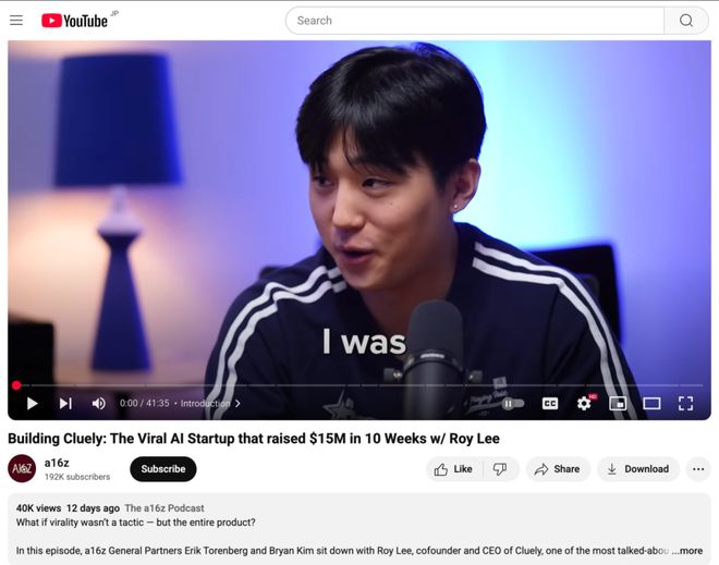 Cluely硅谷爆火的另一面：功能被狂喷，增长渠道成谜？