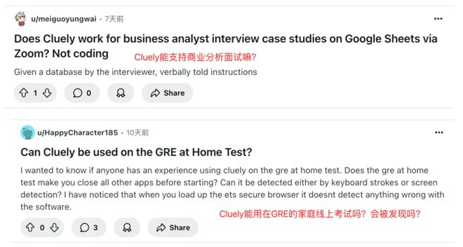 Cluely硅谷爆火的另一面：功能被狂喷，增长渠道成谜？