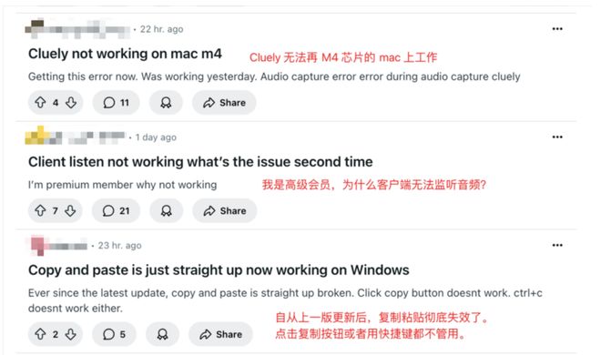 Cluely硅谷爆火的另一面：功能被狂喷，增长渠道成谜？