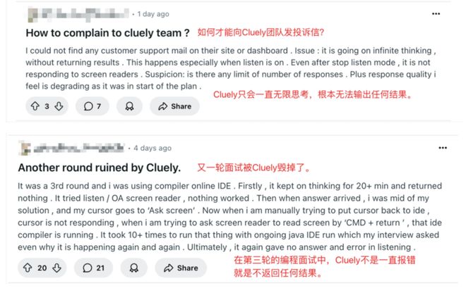 Cluely硅谷爆火的另一面：功能被狂喷，增长渠道成谜？