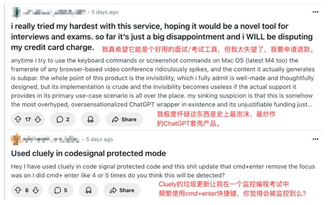 Cluely硅谷爆火的另一面：功能被狂喷，增长渠道成谜？