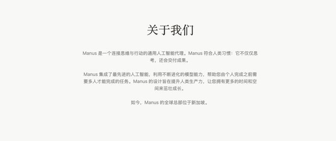 忘掉Manus的华人背景