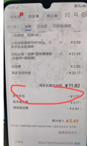 疯狂的外卖：平台打法分化 部分商家“增收不增利”|调查