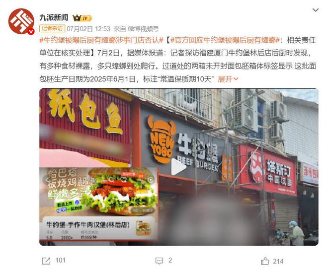 花1000万元整改10个月，牛约堡在后厨“养”了个蟑螂窝？