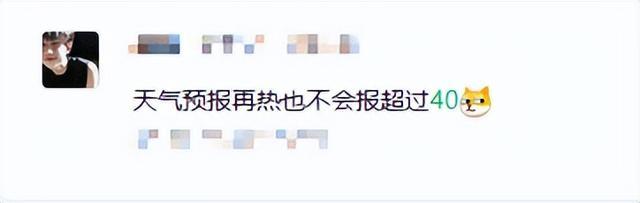 上海多预警高挂！雷雨马上到！直冲38℃！"怎么比预报更热"?回应↗