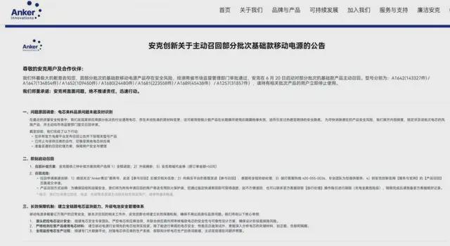 安克创新，续了一命