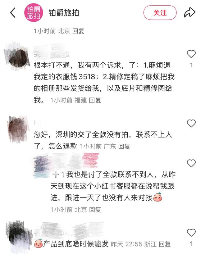 铂爵旅拍业务停摆：给员工放“淡季假”，消费者表示售后失联