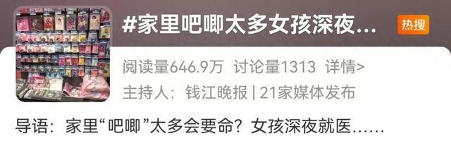 家里“吧唧”太多，二次元女孩中毒送医！医生：材料或释放有害物质