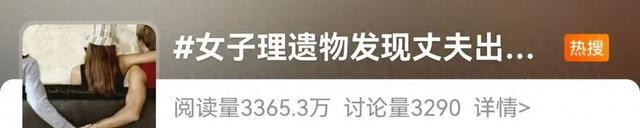 浙江一男子车祸去世，妻子翻看他手机竟发现了......气炸！