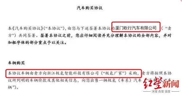 极氪被曝卖“0公里二手车”，向第三方公司购车优惠9000元，车企回应“是展车”