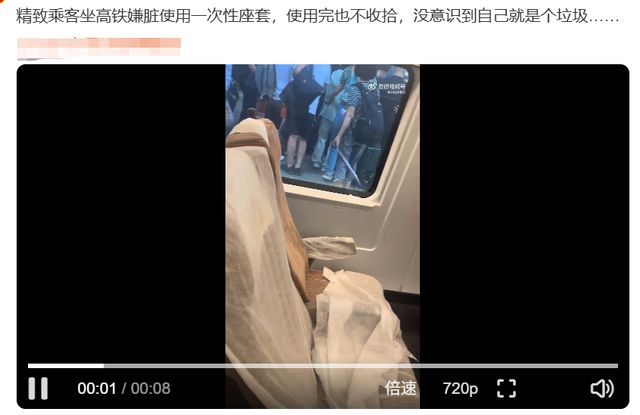 “怕被传染皮肤病”，高铁一次性座椅套卖爆，12306回应