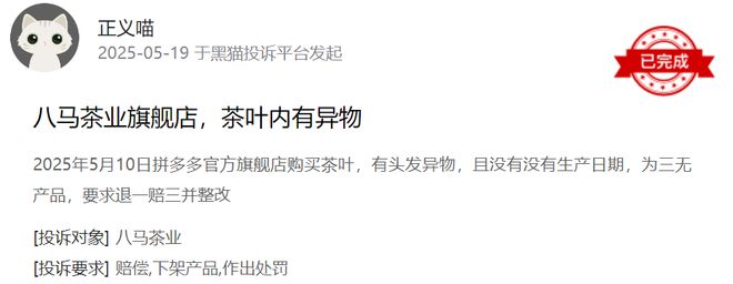 八马茶业港股IPO获备案！销售费用率高企业绩增长却踩“刹车” 家族式治理存隐忧