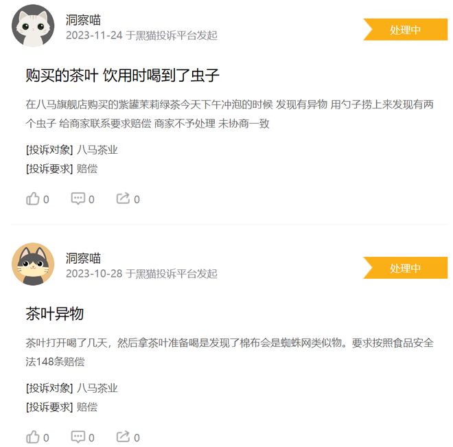 八马茶业港股IPO获备案！销售费用率高企业绩增长却踩“刹车” 家族式治理存隐忧