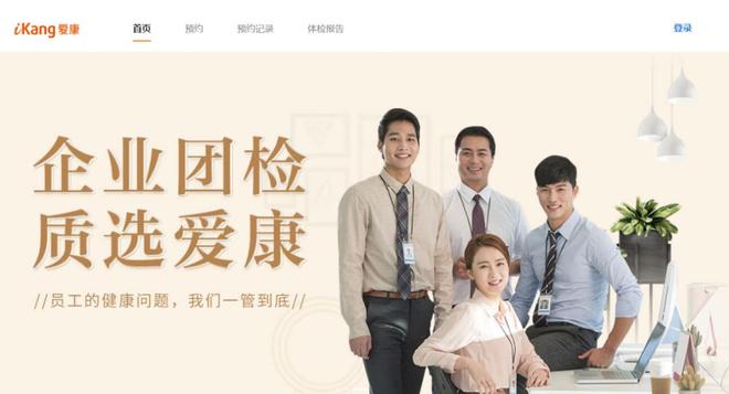 爱康国宾否认漏检、误诊，当事人回应：「不要脸」