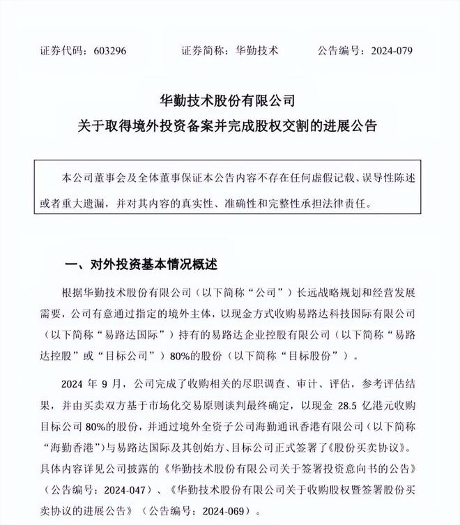 不甘为三星们打工，华勤技术烧百亿搞突围