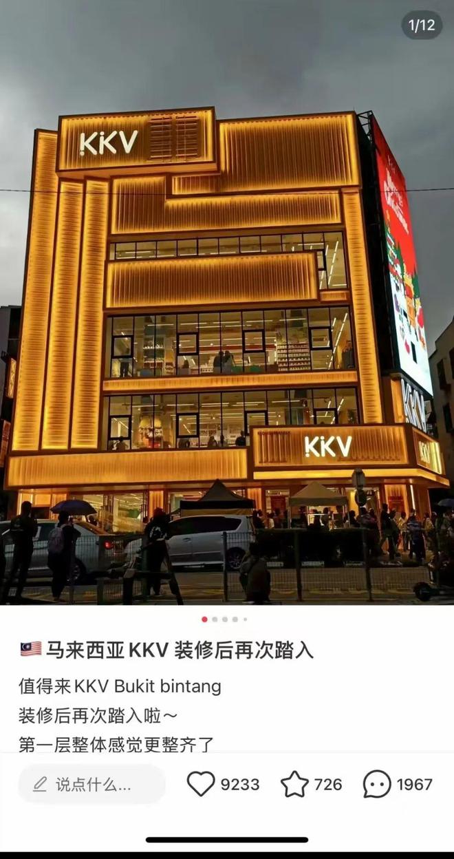 搭乘KKV出海“顺风车”：100+中国品牌杀入东南亚黄金商圈“C位”！